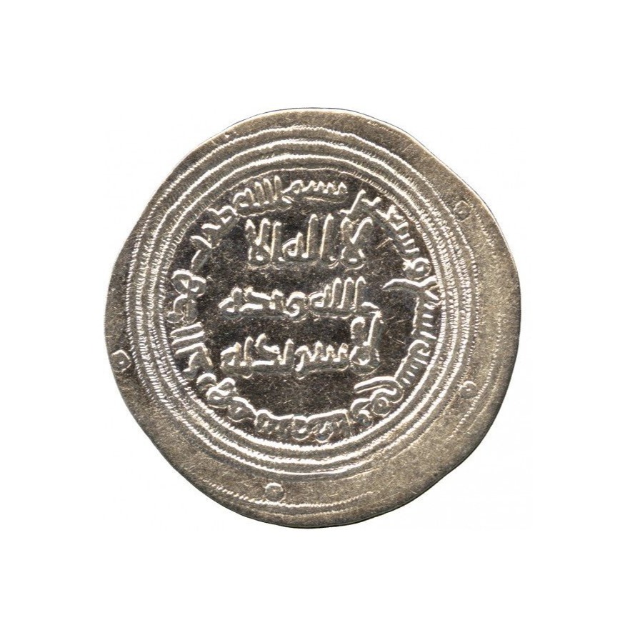 Dirham coin 1280