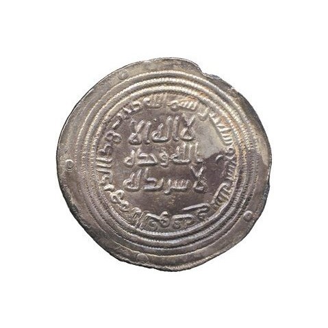 Dirham coin 8055