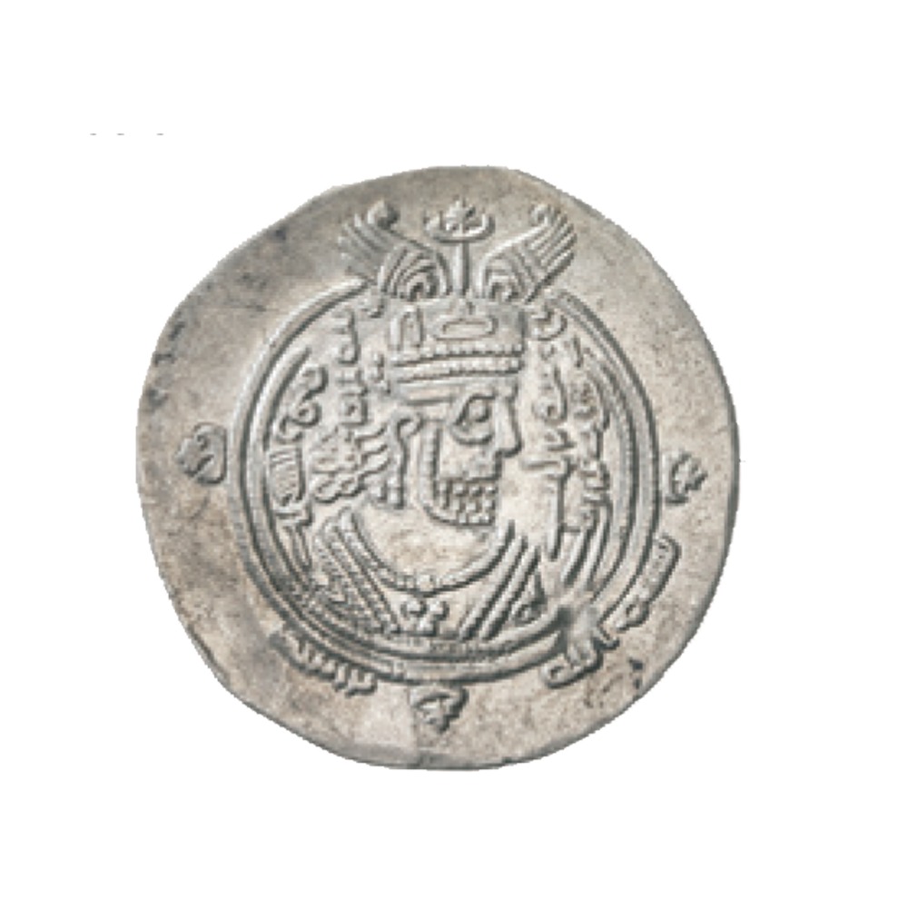Dirham coin 8640