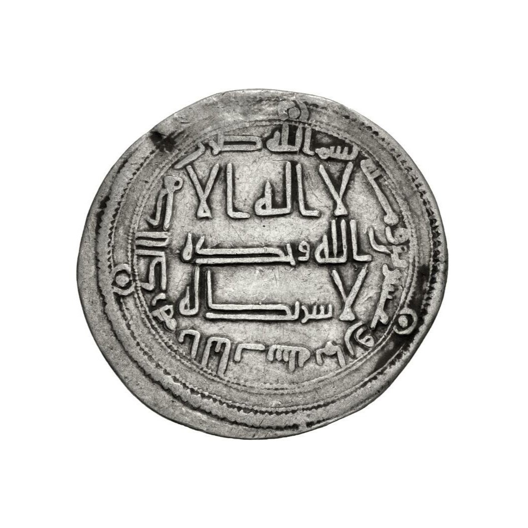 Dirham coin 2059