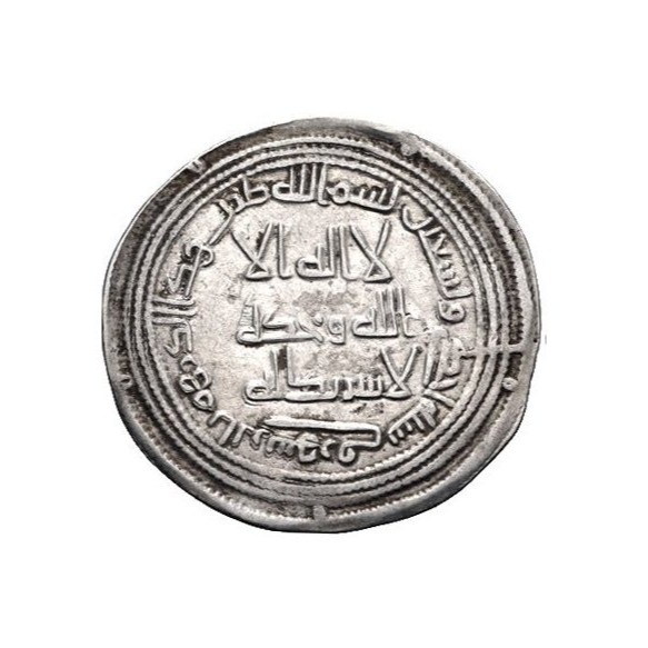 Dirham coin 1852