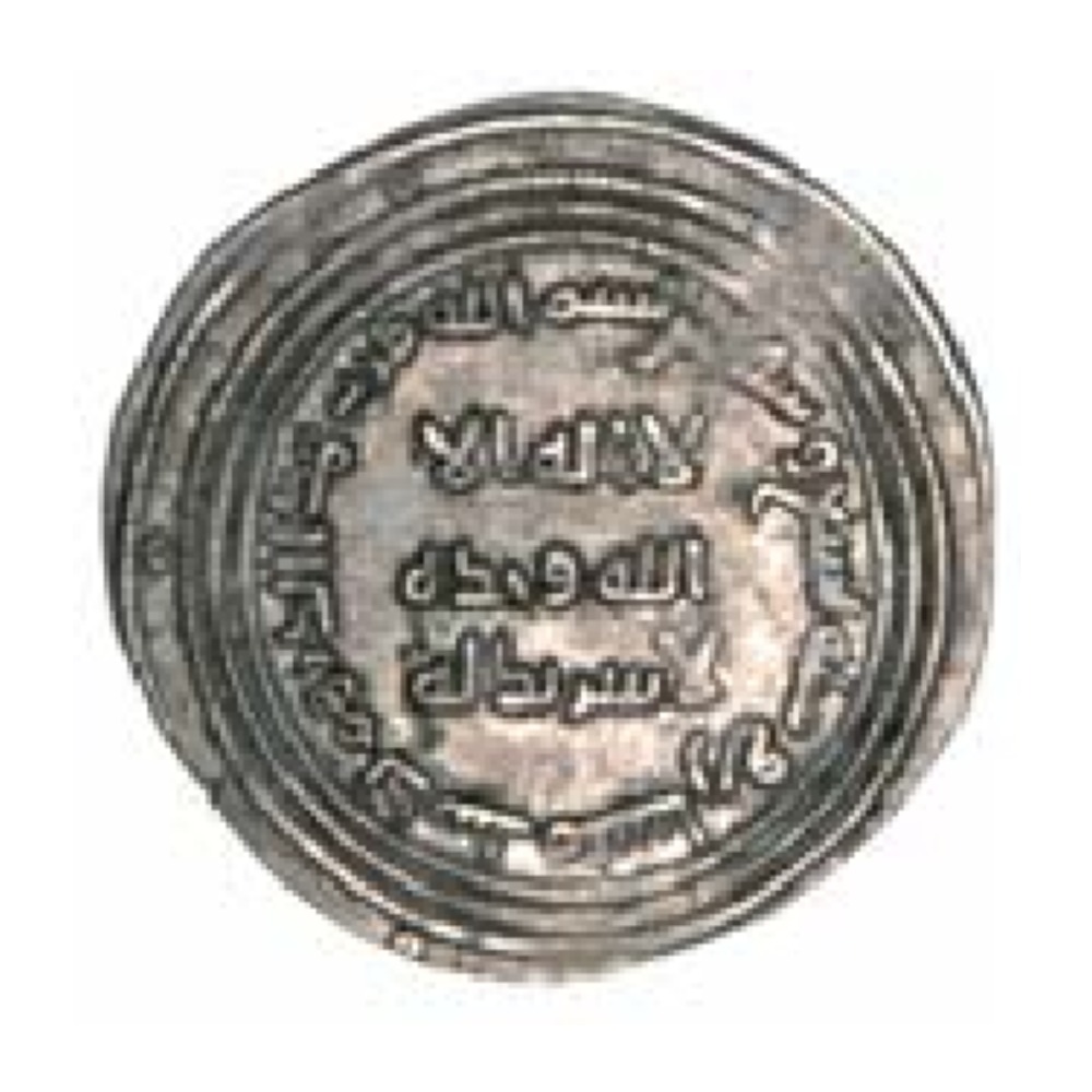 Dirham coin 1545