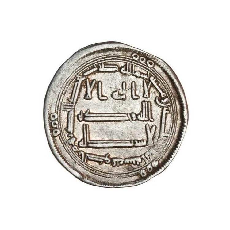 Dirham coin 20206