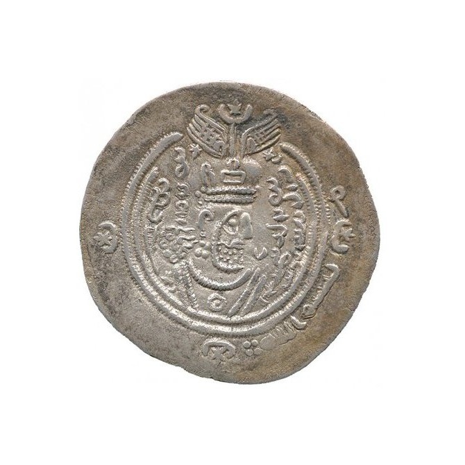 Dirham coin 2063