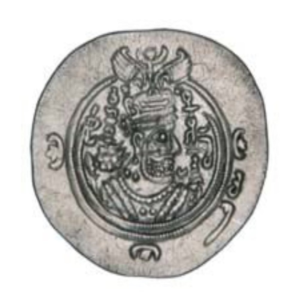 Dirham coin 1992