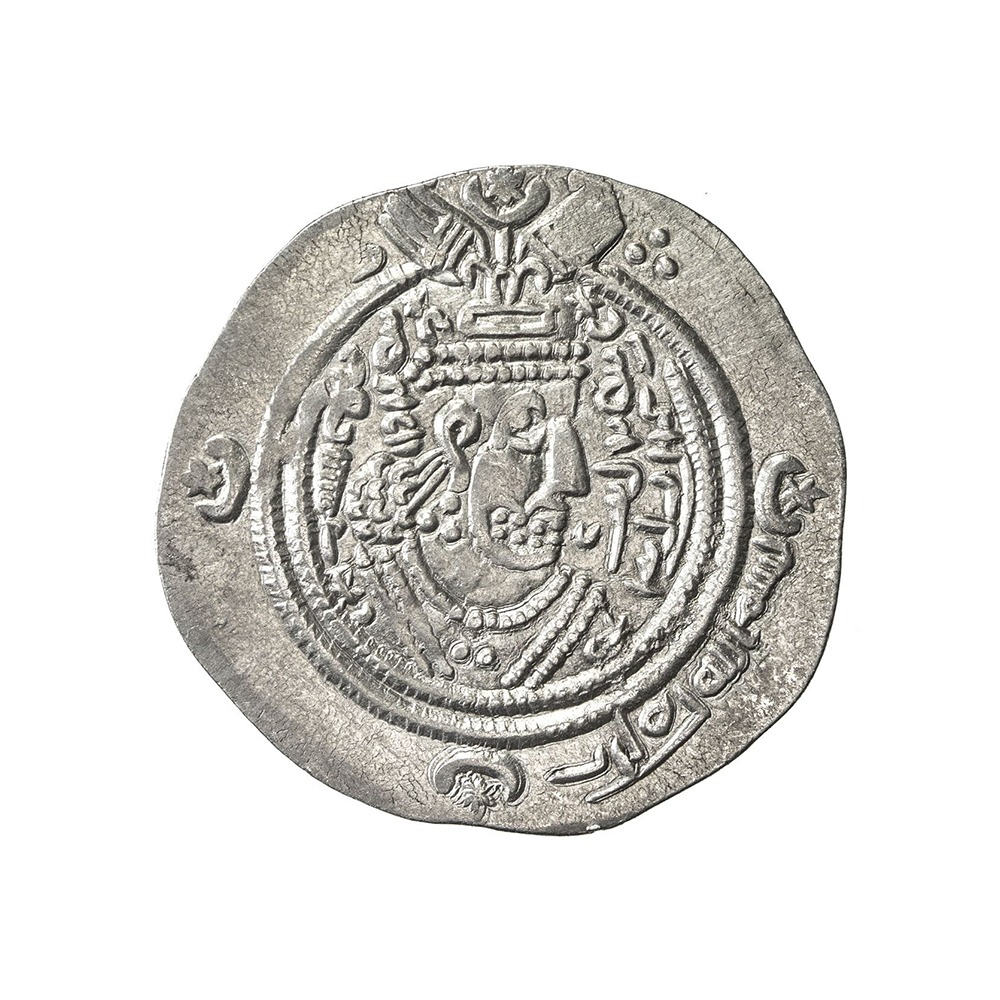 Dirham coin 5760
