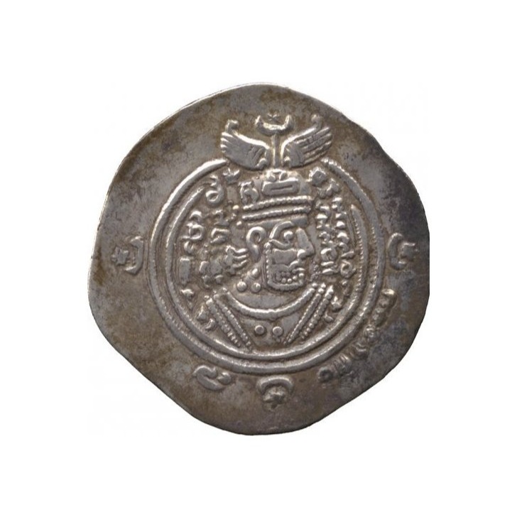Dirham coin 2567