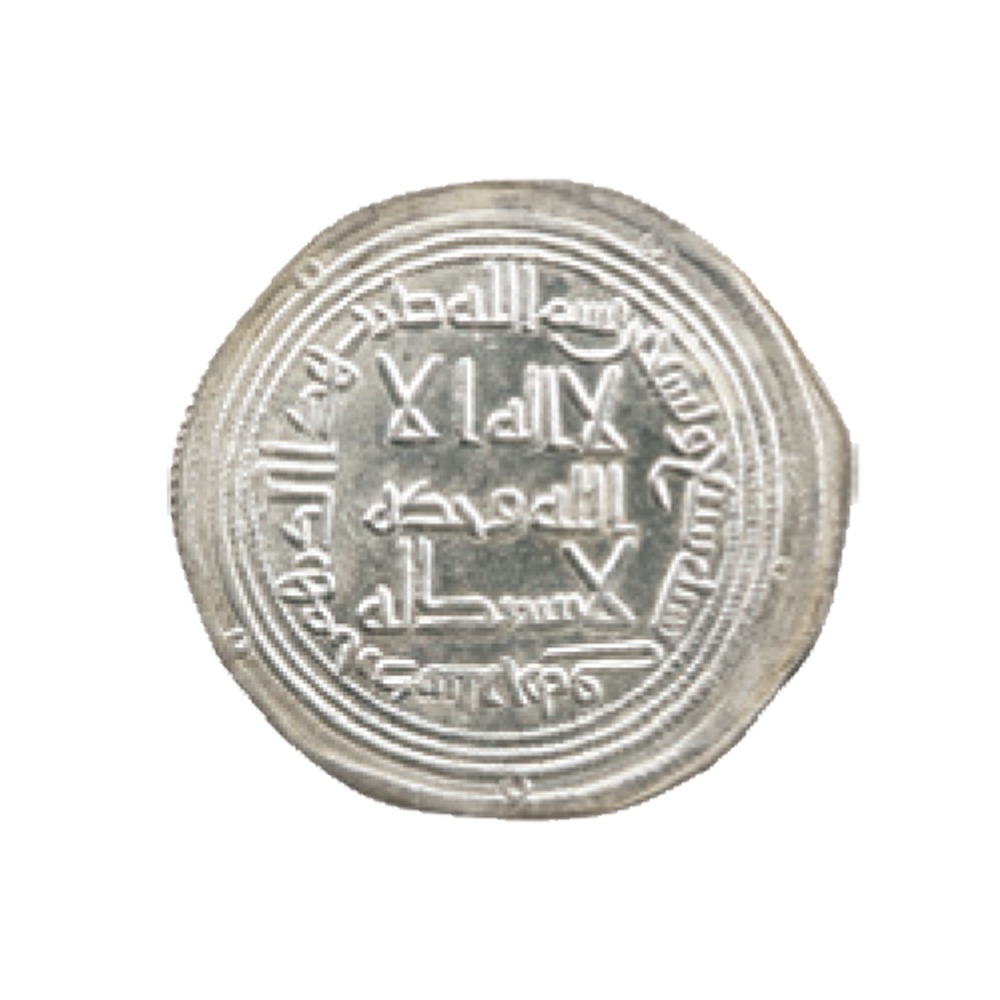 Dirham coin 4709