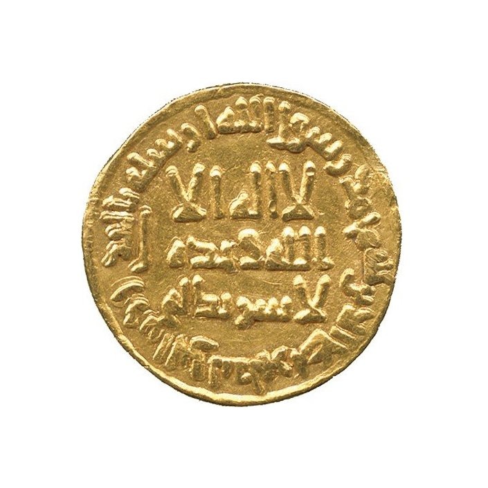 Dinar coin 10655