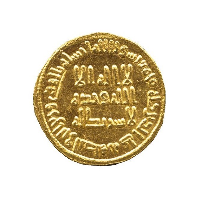Dinar coin 7481