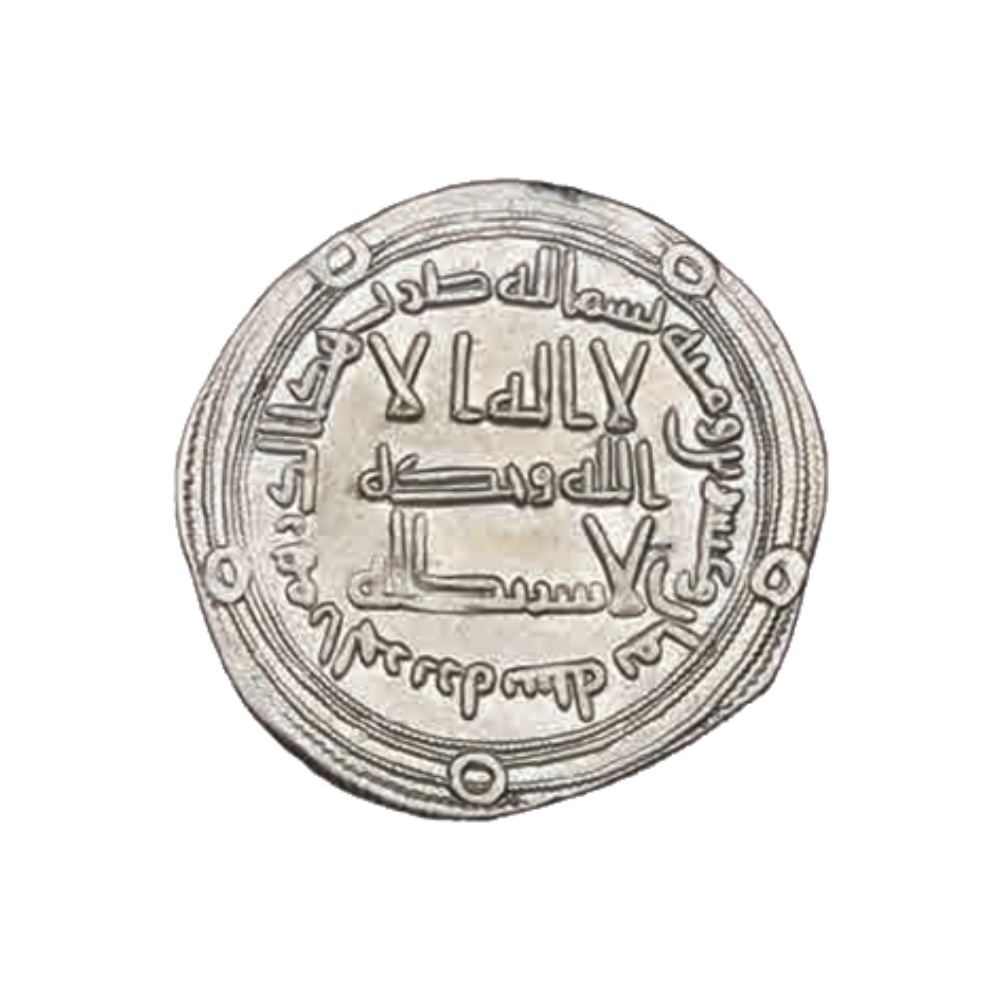Dirham coin 130