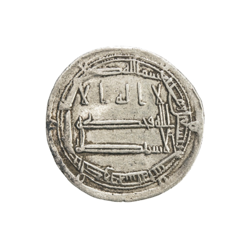Dirham coin 15717