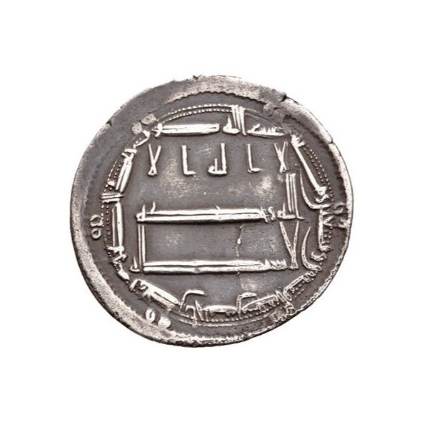 Dirham coin 8970