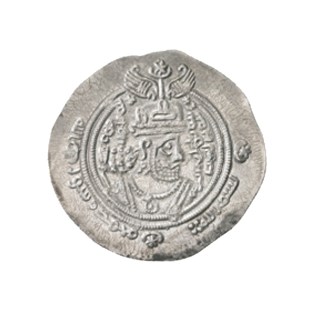 Dirham coin 1985