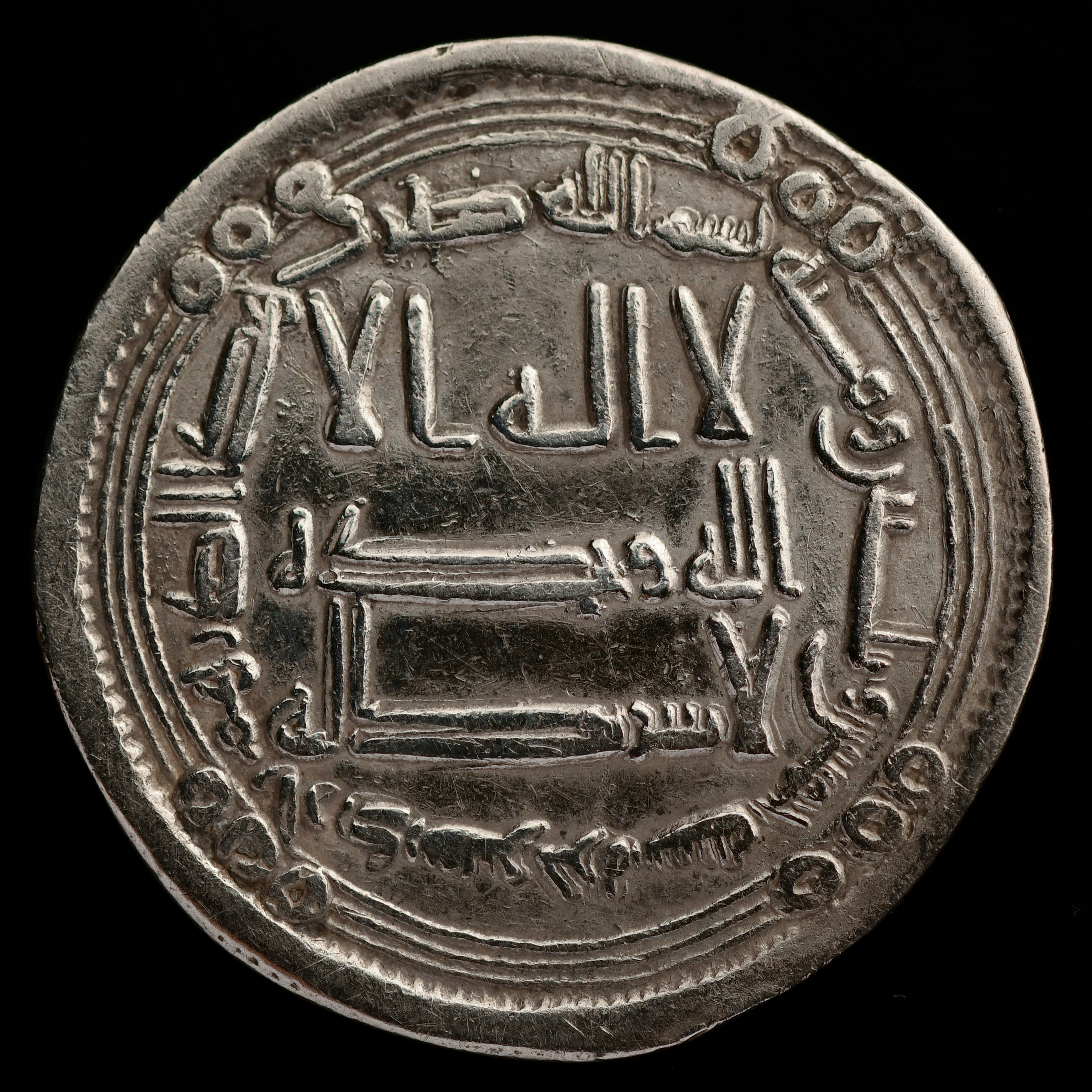 Dirham coin 809