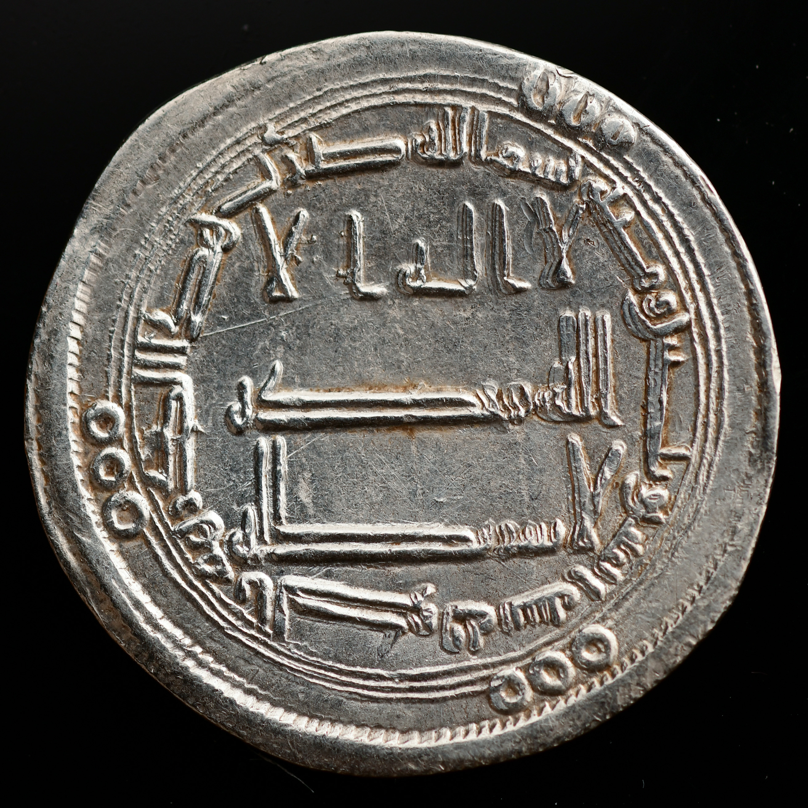 Dirham coin 795