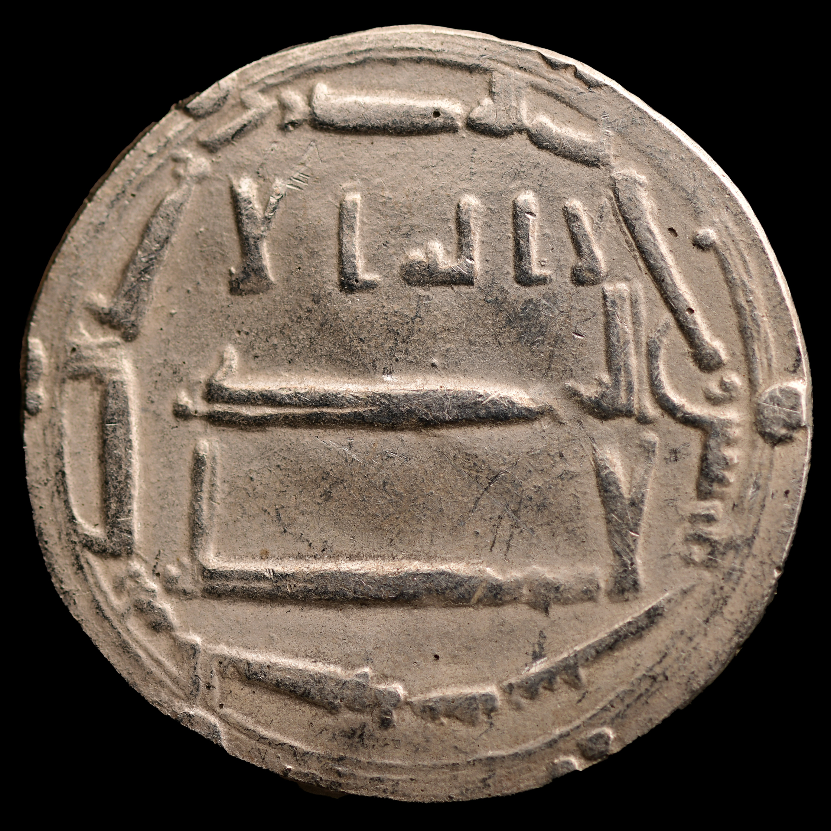 Dirham coin 853