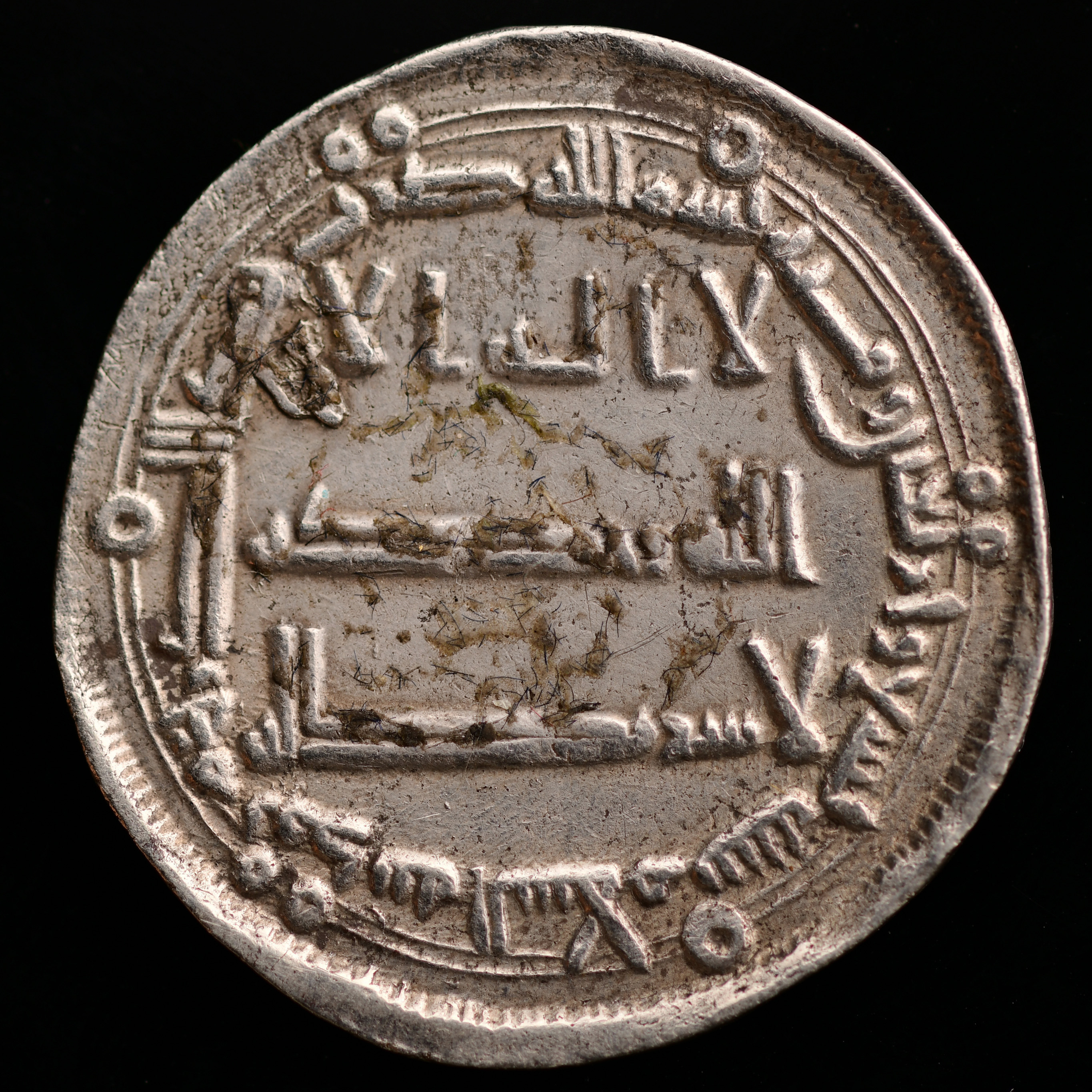 Dirham coin 871