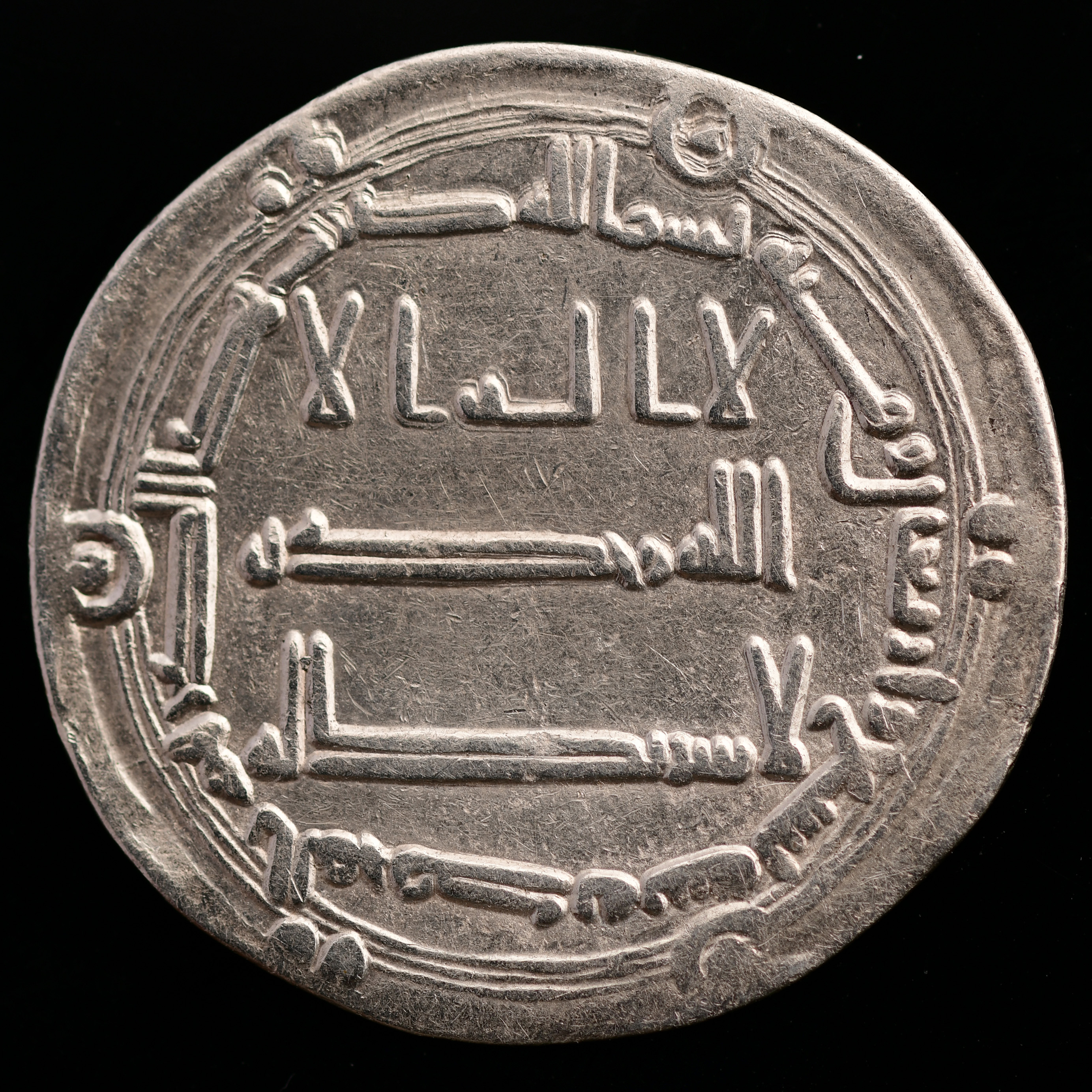 Dirham coin 872