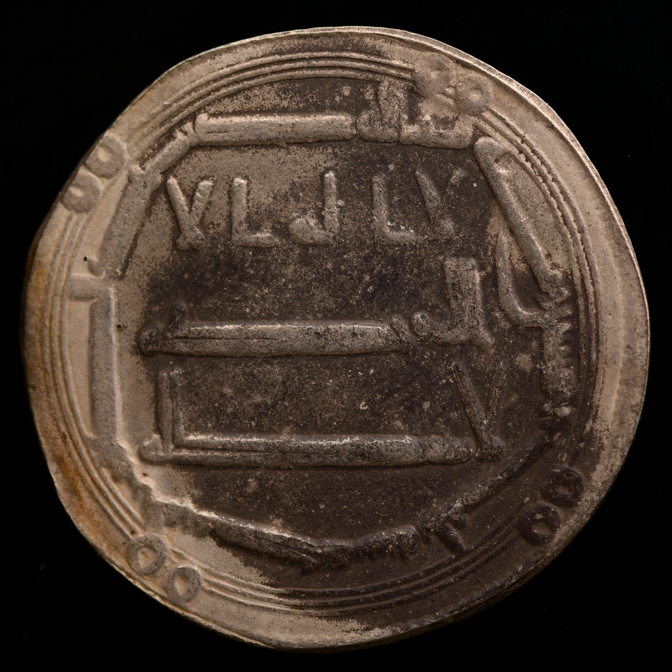 Dirham coin 888