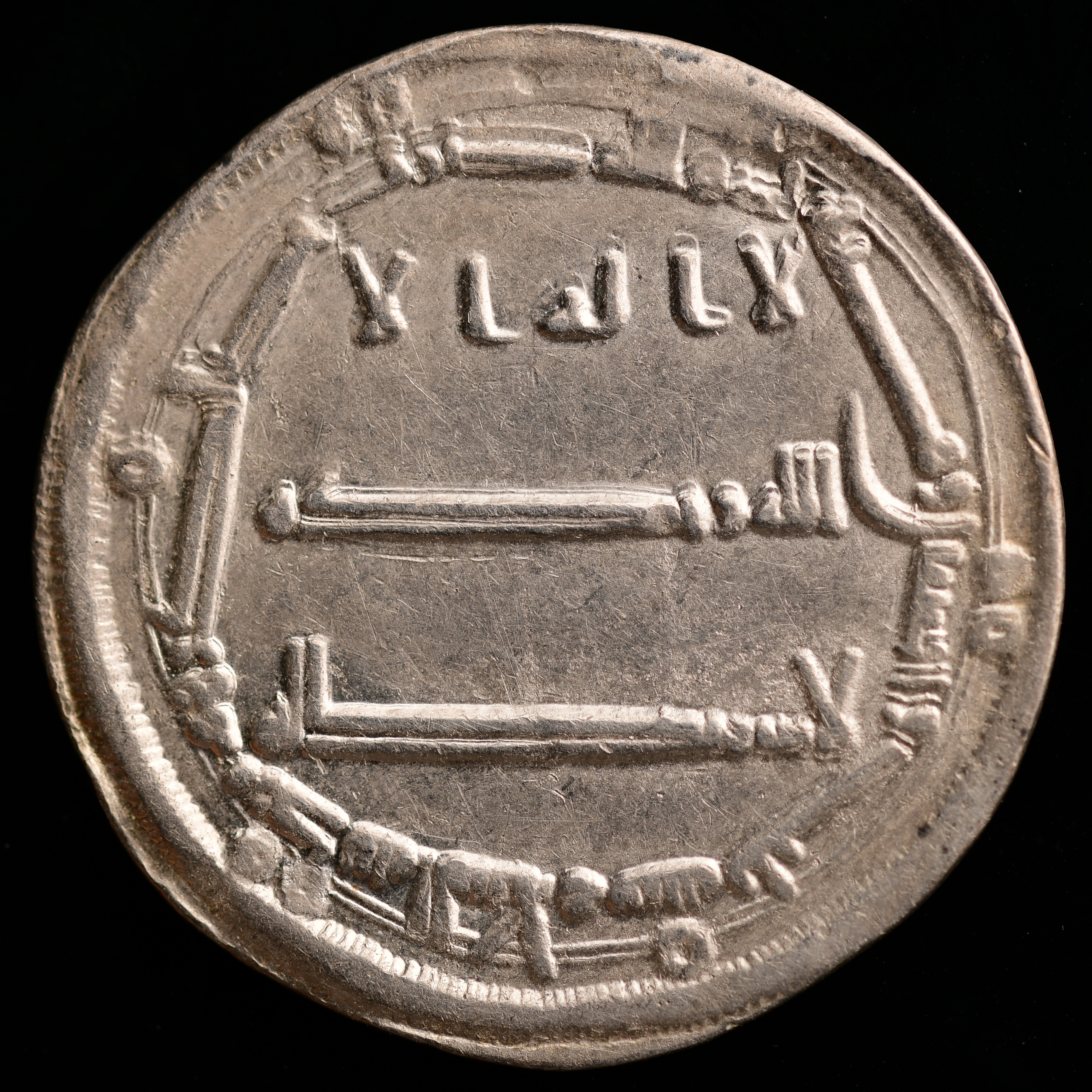 Dirham coin 890