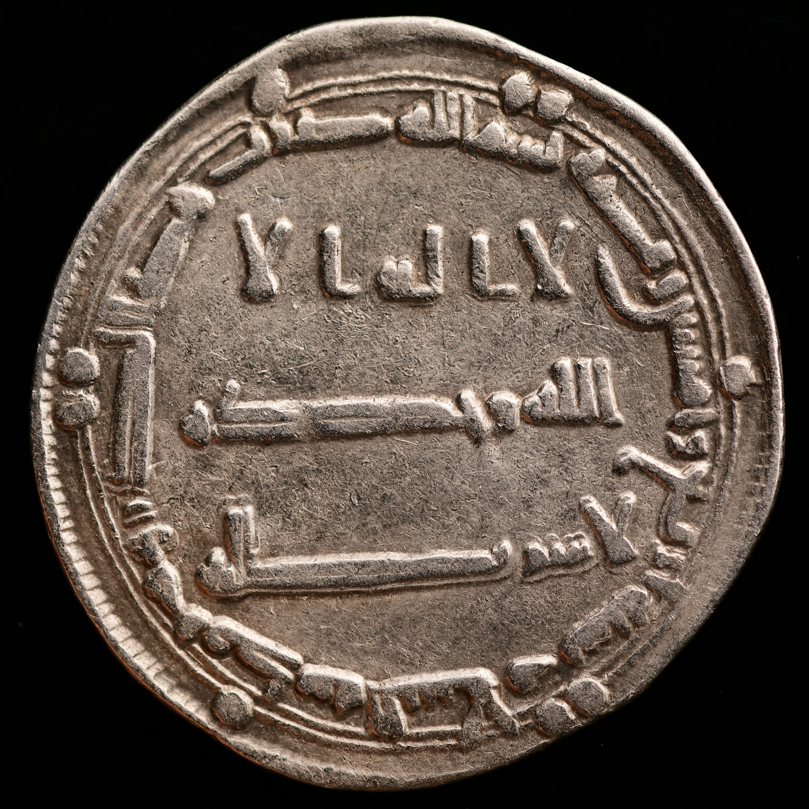 Dirham coin 892
