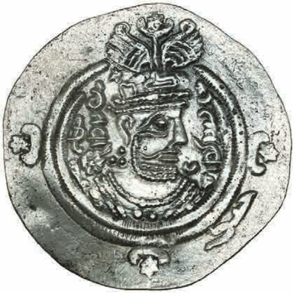 Dirham coin 7330