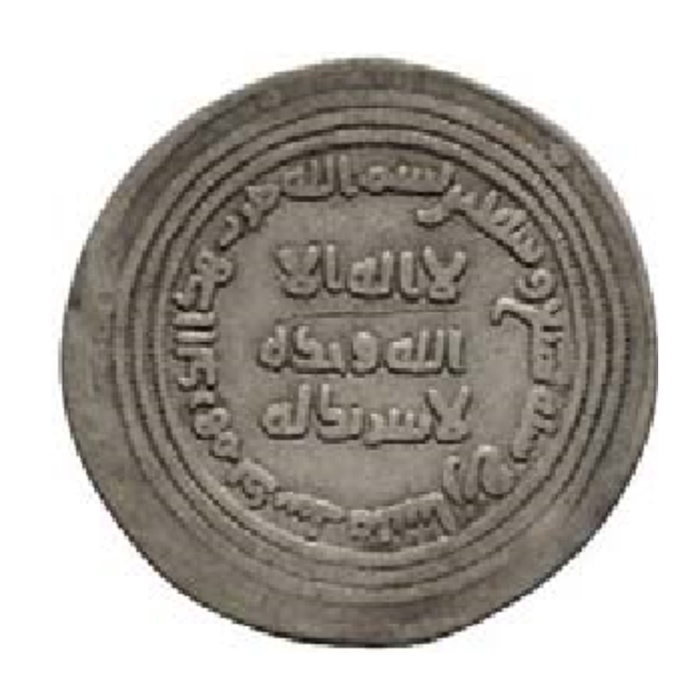 Dirham coin 2854