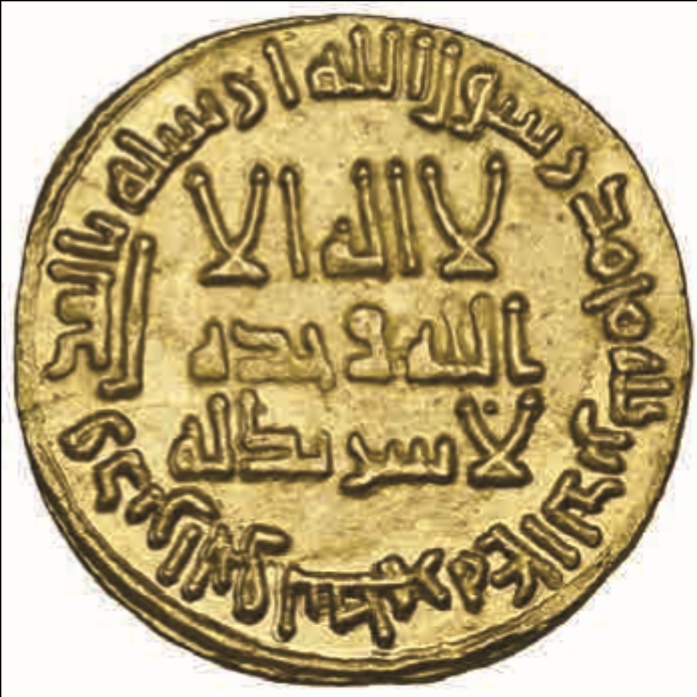 Dinar coin 7550
