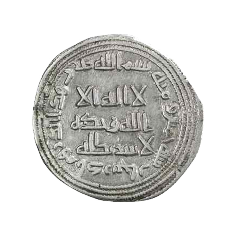 Dirham coin 12218