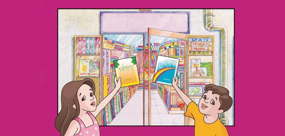 Image illustraton for the book:Going to Buy a Book