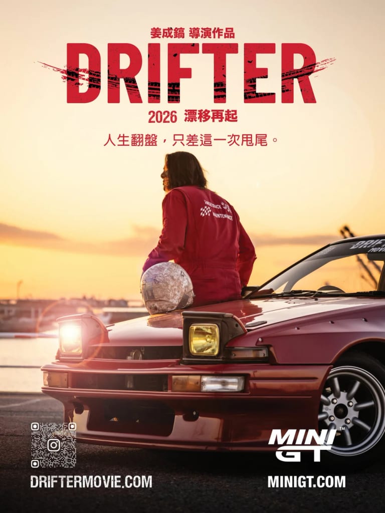 Affiche du film Drifter