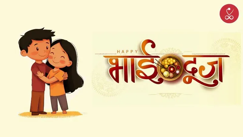 Bhai Dooj Muhurat क्या है 2025 में