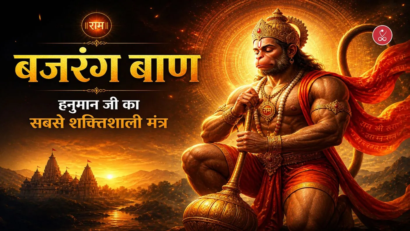 Bajrang Baan
