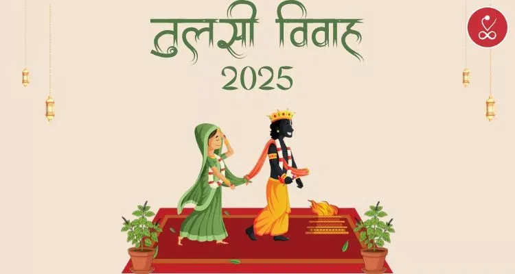 Tulsi Vivah