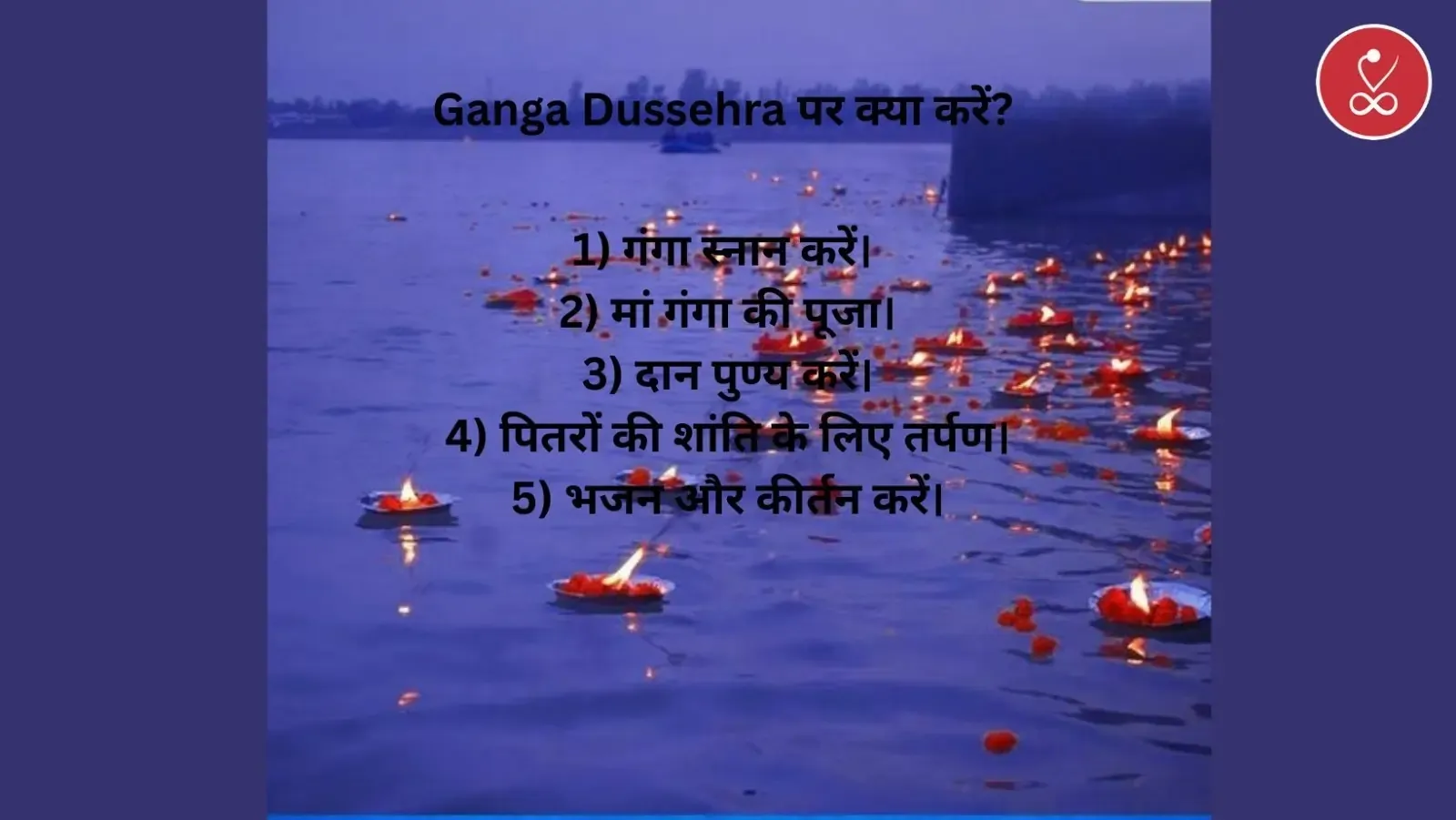 Ganga Dussehra