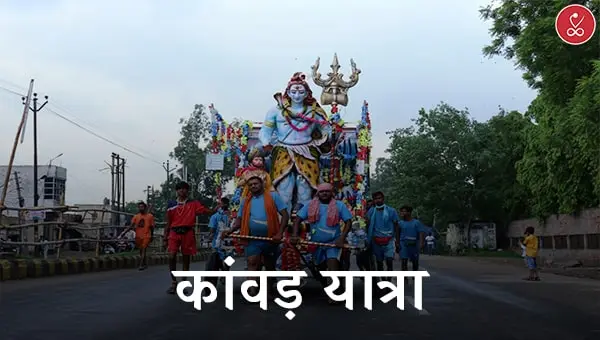 Kavad yatra