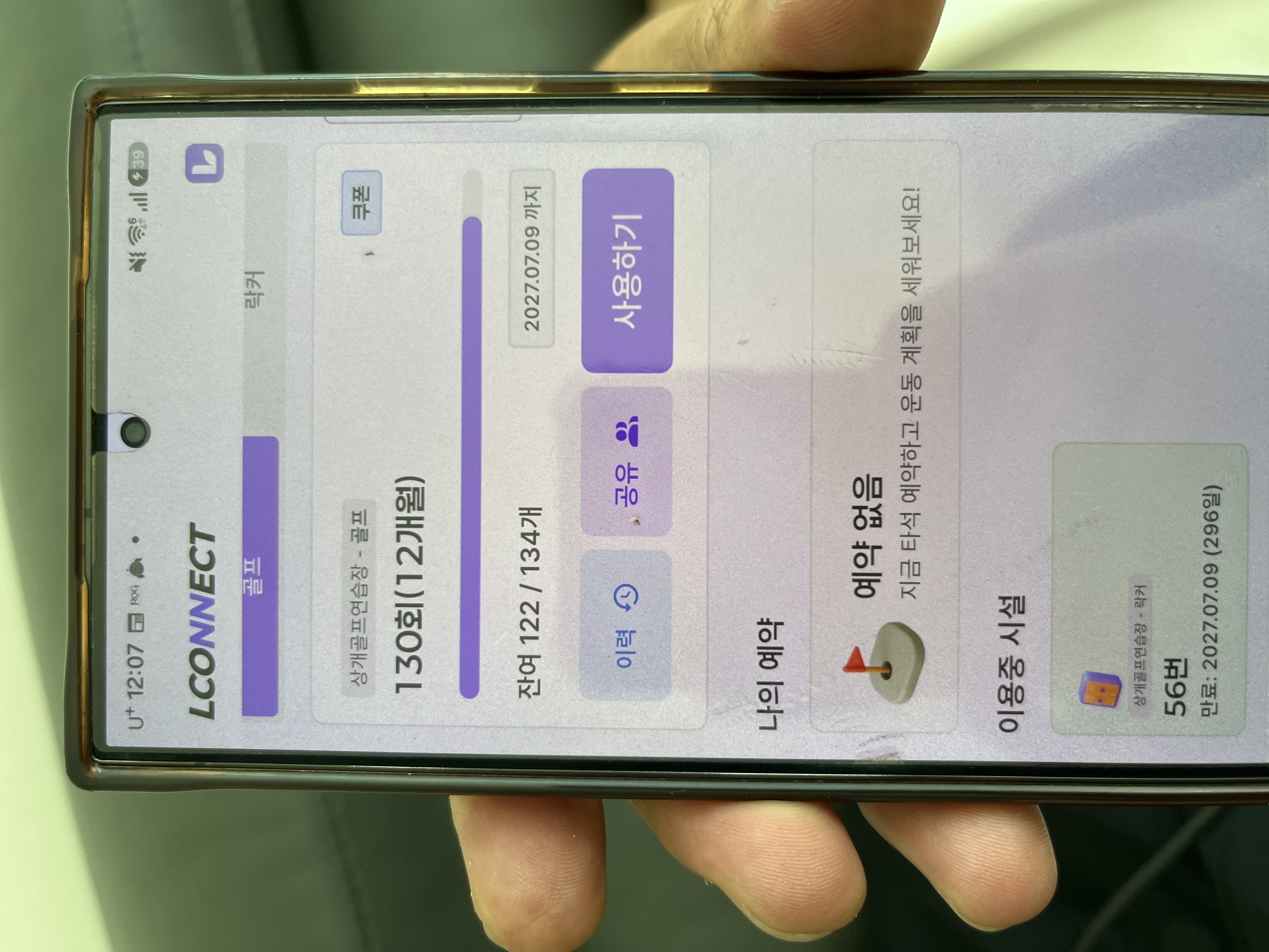 상개골프 골프장연습장 이용권