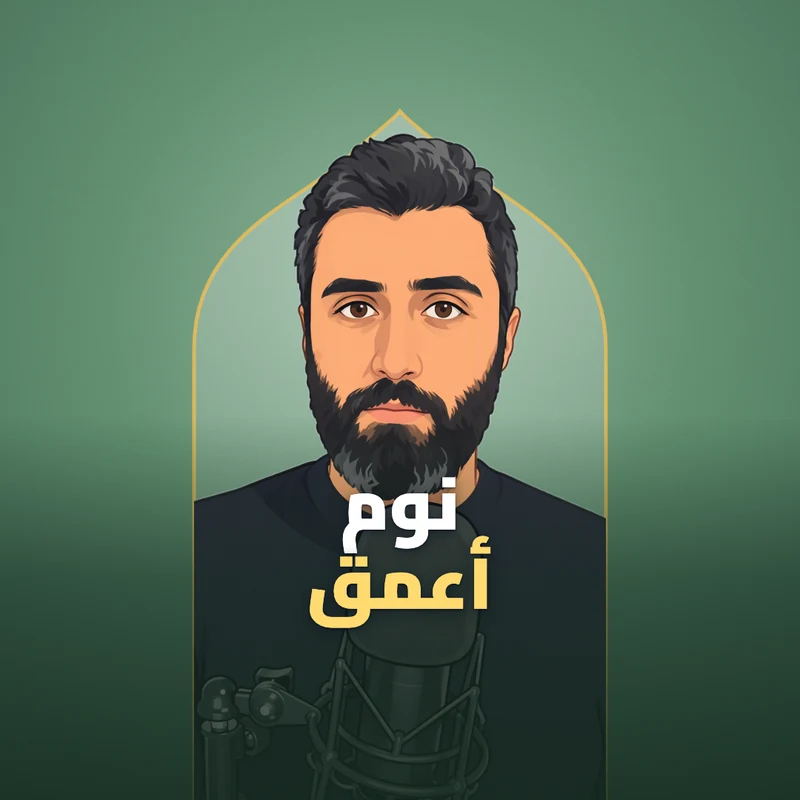 نصائح لتحسين النوم
