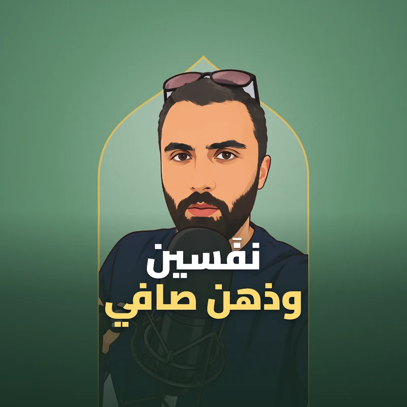 تكنيك سريع للضغط النفسي 😮‍💨