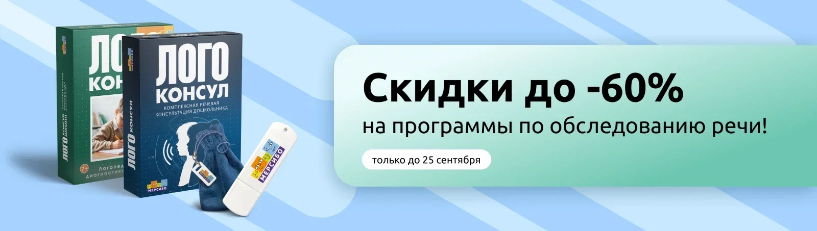 Promo banner