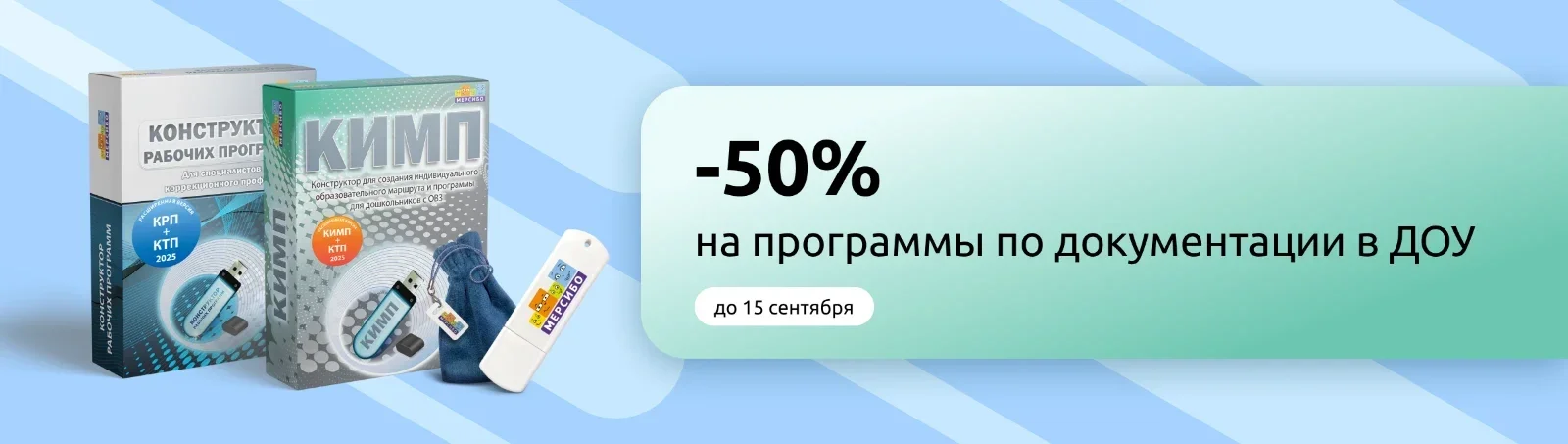 Promo banner