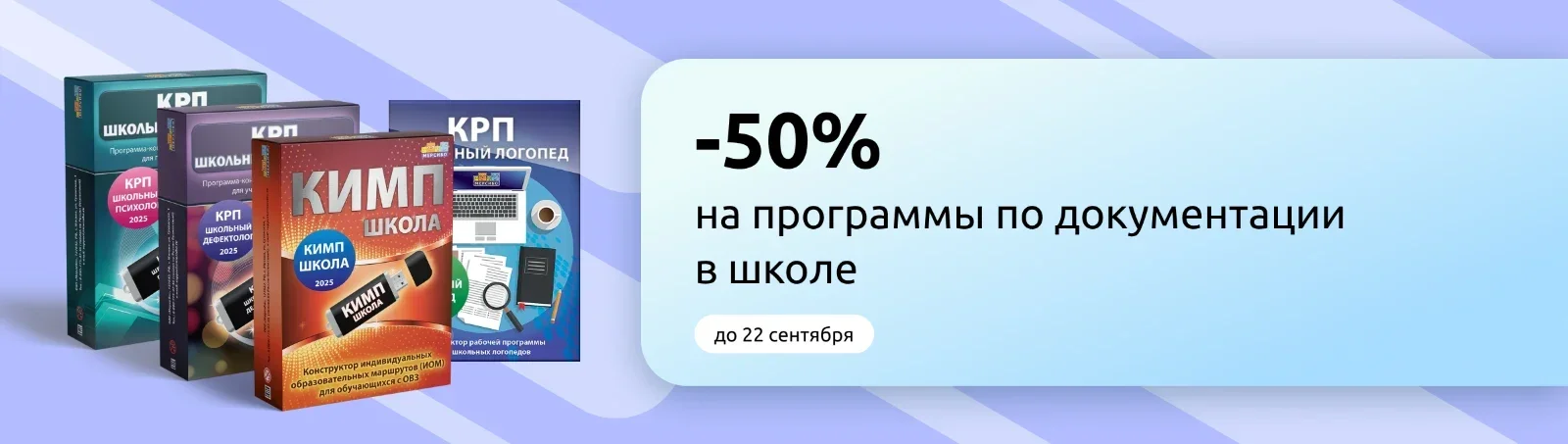 Promo banner