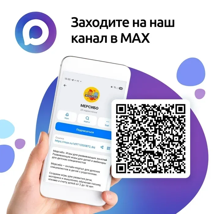 Перейти в канал MAX