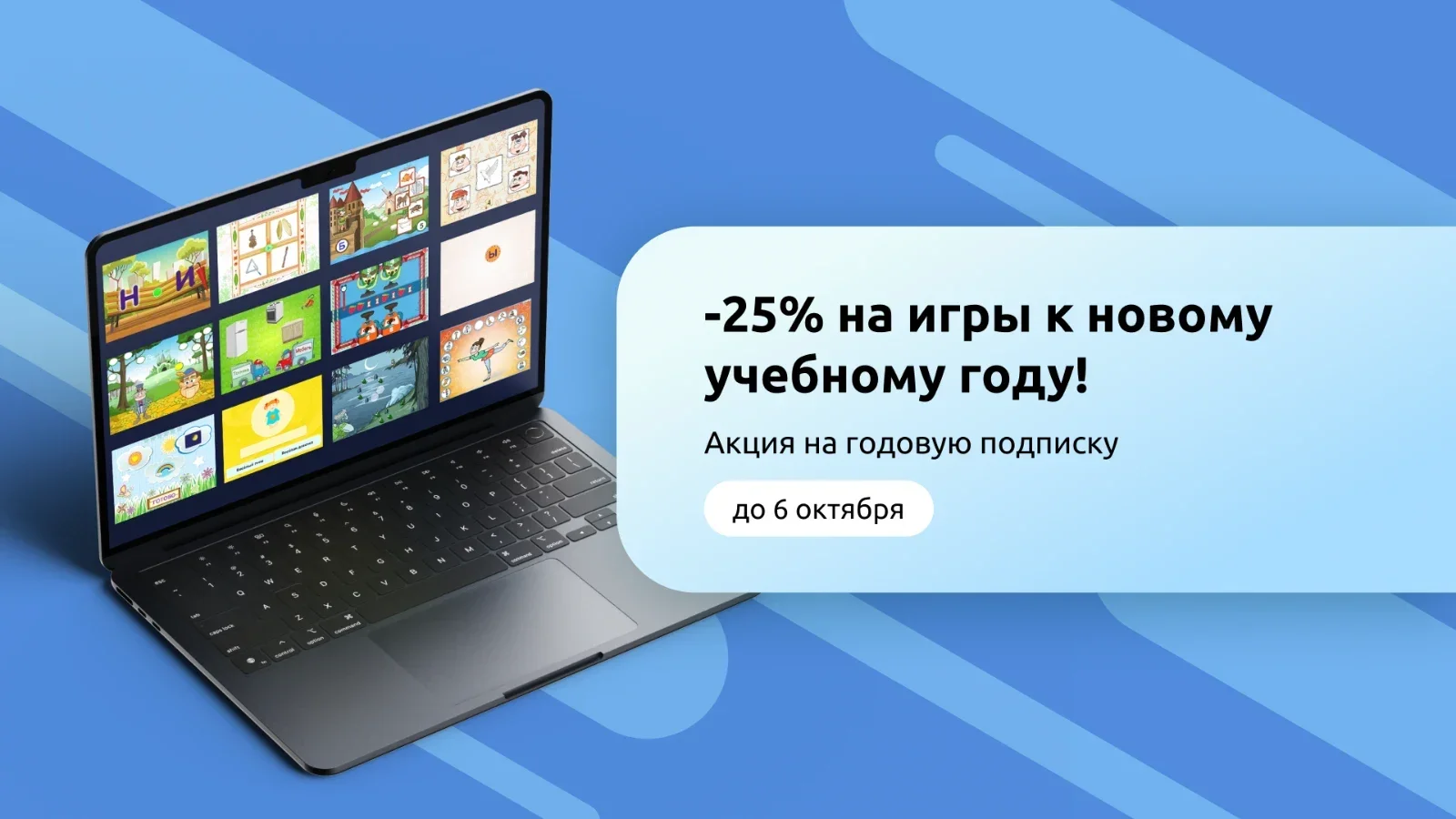 Promo banner
