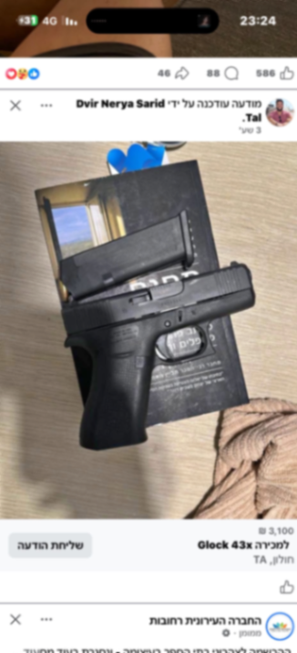 Glock 43x במצב מצויין  - תמונה 1