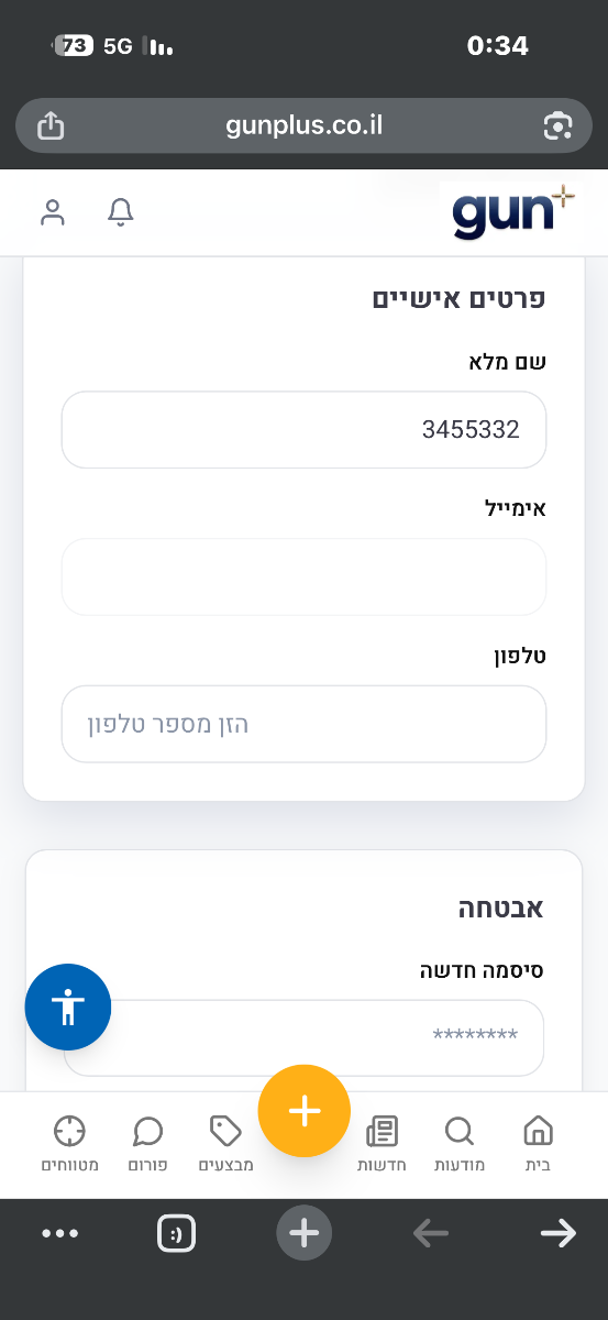 בדיקה 0:44 - תמונה ממוזערת 3