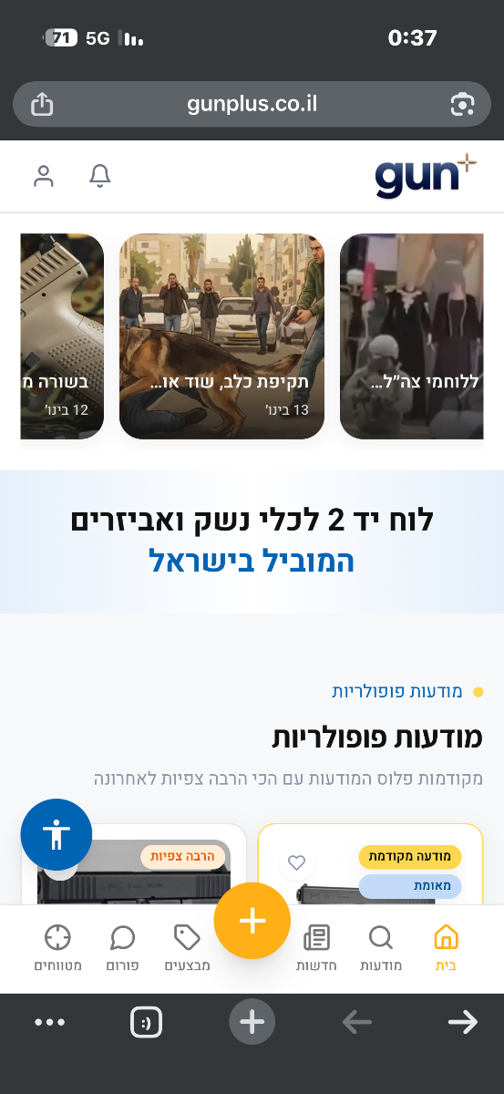 בדיקה 0:44 - תמונה ממוזערת 4