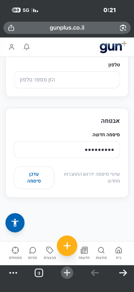 בדיקה 0:44 - תמונה ממוזערת 7