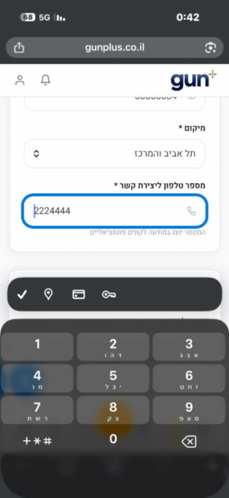 בדיקה 0:44 - תמונה ממוזערת 8